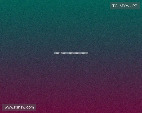 震撼全场NBA激烈对决现场画面瞬间捕捉球员激情与比赛高潮